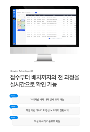 강트럭용달접수앱 모바일