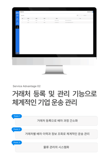 강트럭용달접수앱 모바일