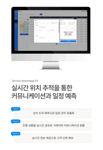 강트럭용달접수앱 모바일