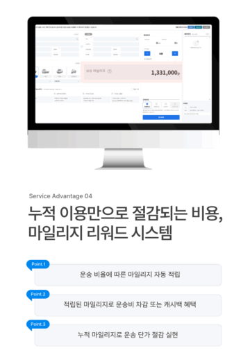 강트럭용달접수앱 모바일